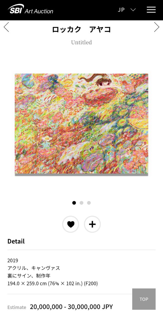 次回のSBIアートオークションで気になった作品 ロッカクアヤコさん