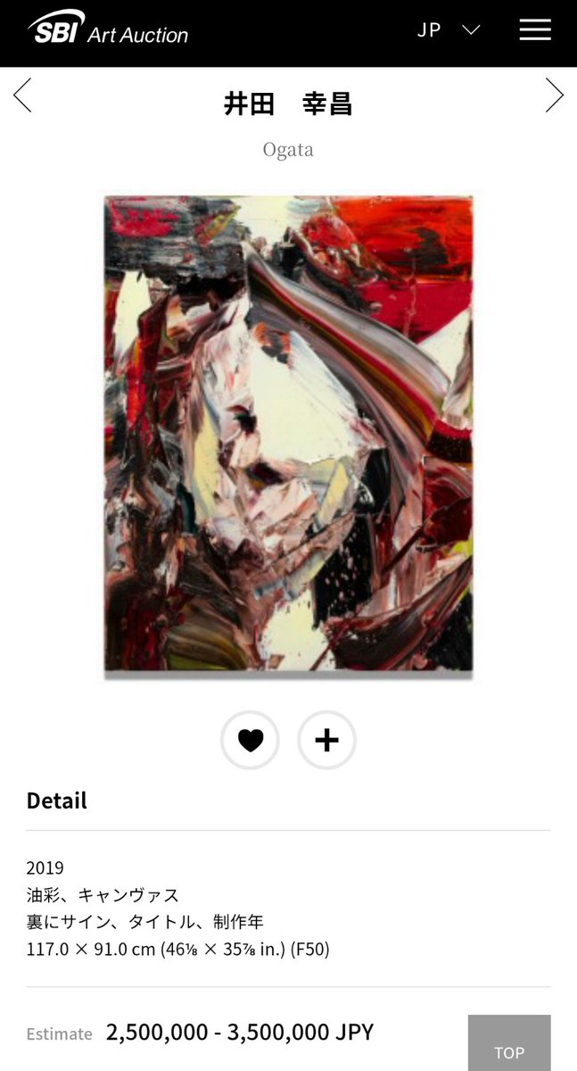 次回のSBIアートオークションで気になった作品 ロッカクアヤコさん