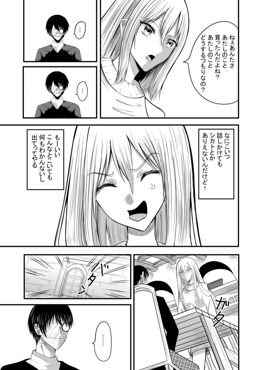 私は兄に飼われています(あんか)｜無料エロ漫画試し読み