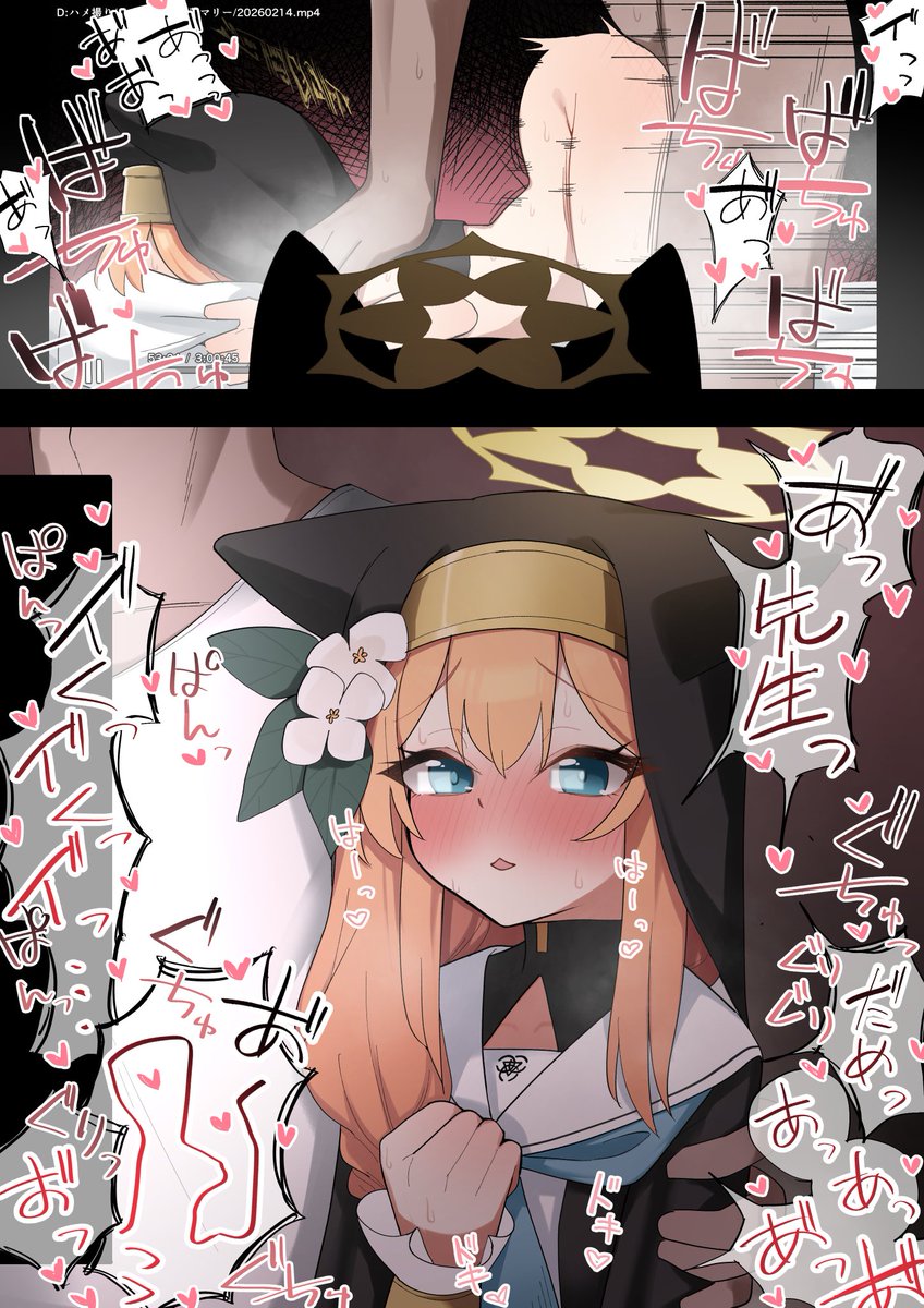 マリーと一緒にマリーのハメ撮り動画見たい 