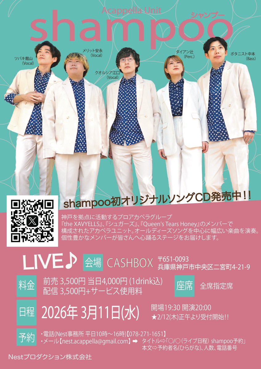 2.15 #shampoo 辻バースデー🎈
おかげさまのイイ一日をありがとうございました！たくさんの方に観ていただき感謝です🤝🏻
どうぞまた来月もよろしくです！オモロかった〜