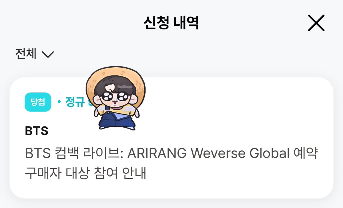 그동안 미당 대환장파티하면서 모은 원기옥이 터지고 있나... 당첨 미챠따!
방탄소년단 보러 광화문 간다아!!!!!
너무 신나요ㅜㅠㅠ진짜 착하게 살겠습니다ㅜㅜㅜㅜㅜㅜㅠㅜㅡㅠㅜㅜㅜㅜ💜