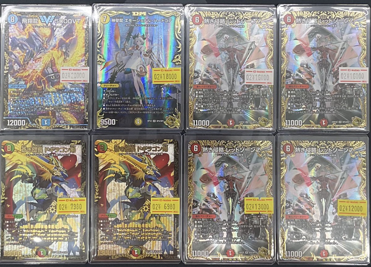 デュエルマスターズ #デュエマ 販売情報】 高レアカード入荷致しました