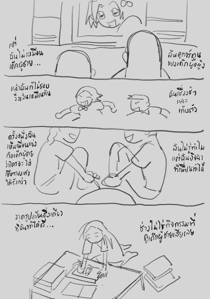 sasinanpng's tweet image. ผู้หญิง