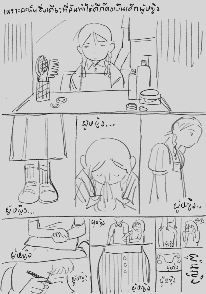 sasinanpng's tweet image. ผู้หญิง