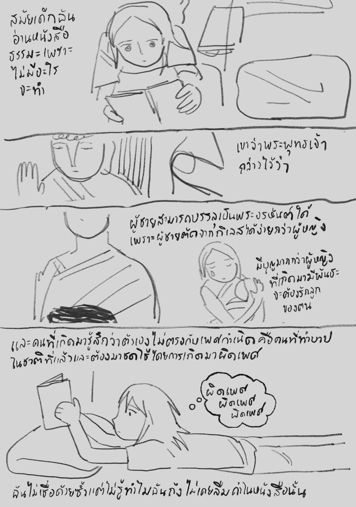 sasinanpng's tweet image. ผู้หญิง