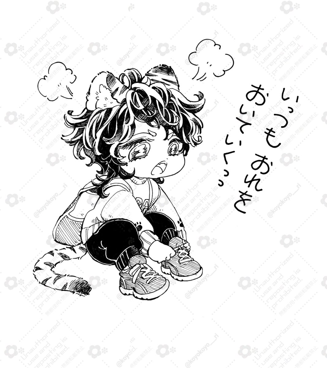 連れていって欲しいを行動で示す🐯