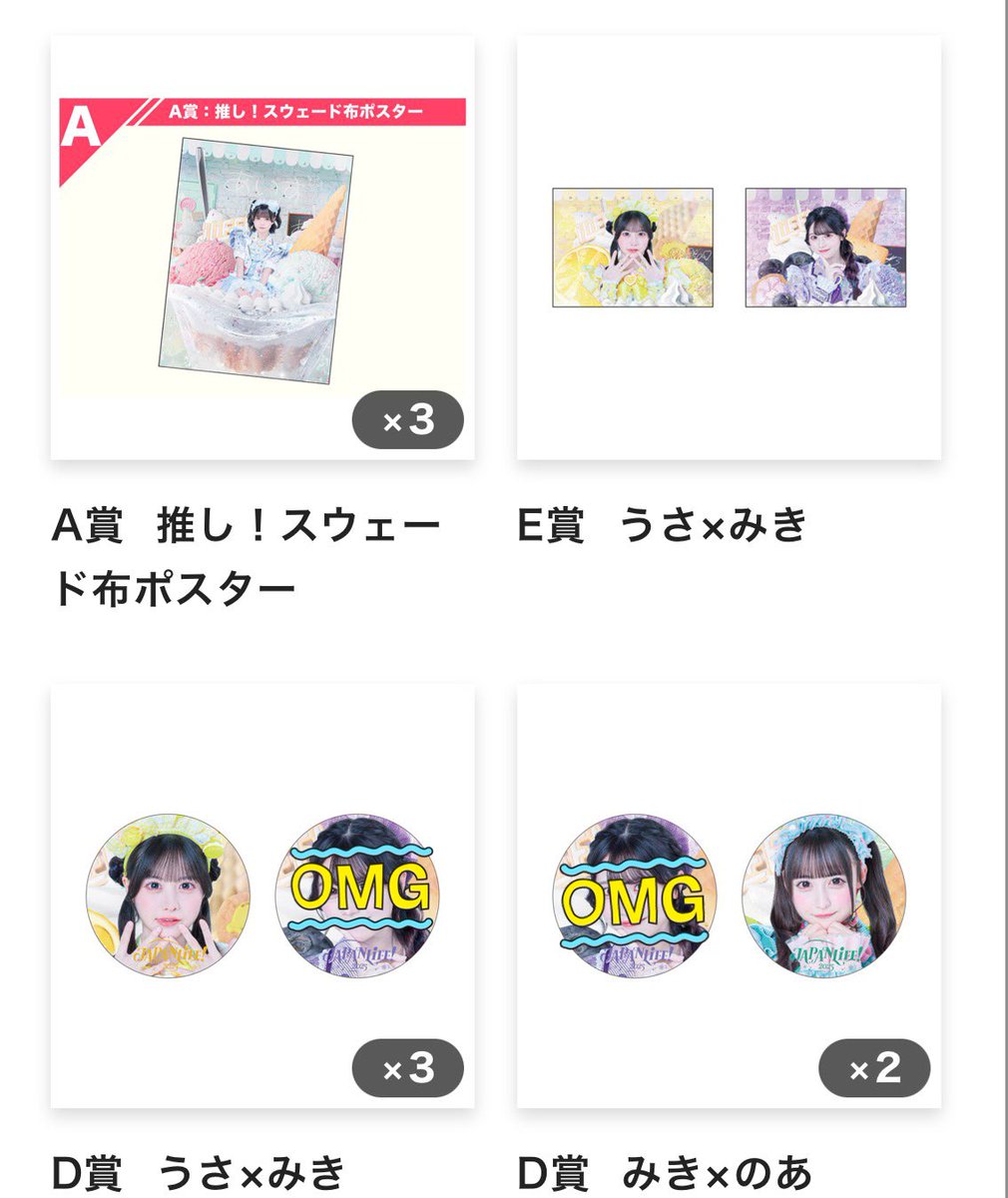 まなみ tweet media