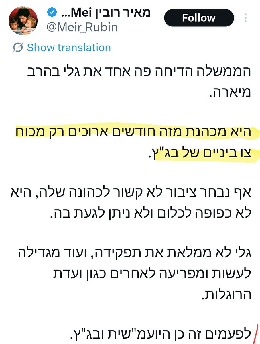 העובדות: בג"ץ הוציא צו מוחלט לביטול פיטורי היועמ"שית, ובניגוד לנכתב היא לא מכהנת רק מכוח צו ביניים.
ההחלטה התקבלה פה אחר בהרכב של 7 שופטים: עמית, סולברג, מינץ, גרוסקופף, שטיין, שטייניץ וכבוב.