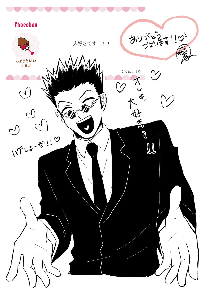 飛鳥🔴 (@asuka_hxh_000) / Posts / X