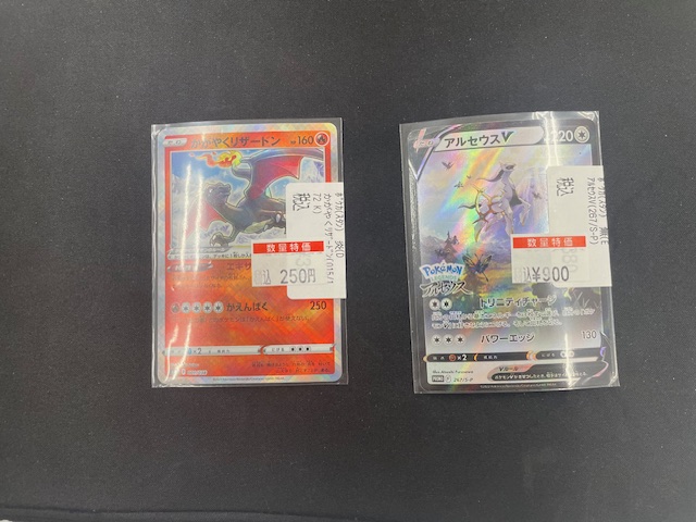 特価情報】 #ポケカ かがやくﾘｻﾞｰﾄﾞﾝ(015/172 K) 🌟250円🌟 ｱﾙｾｳｽV