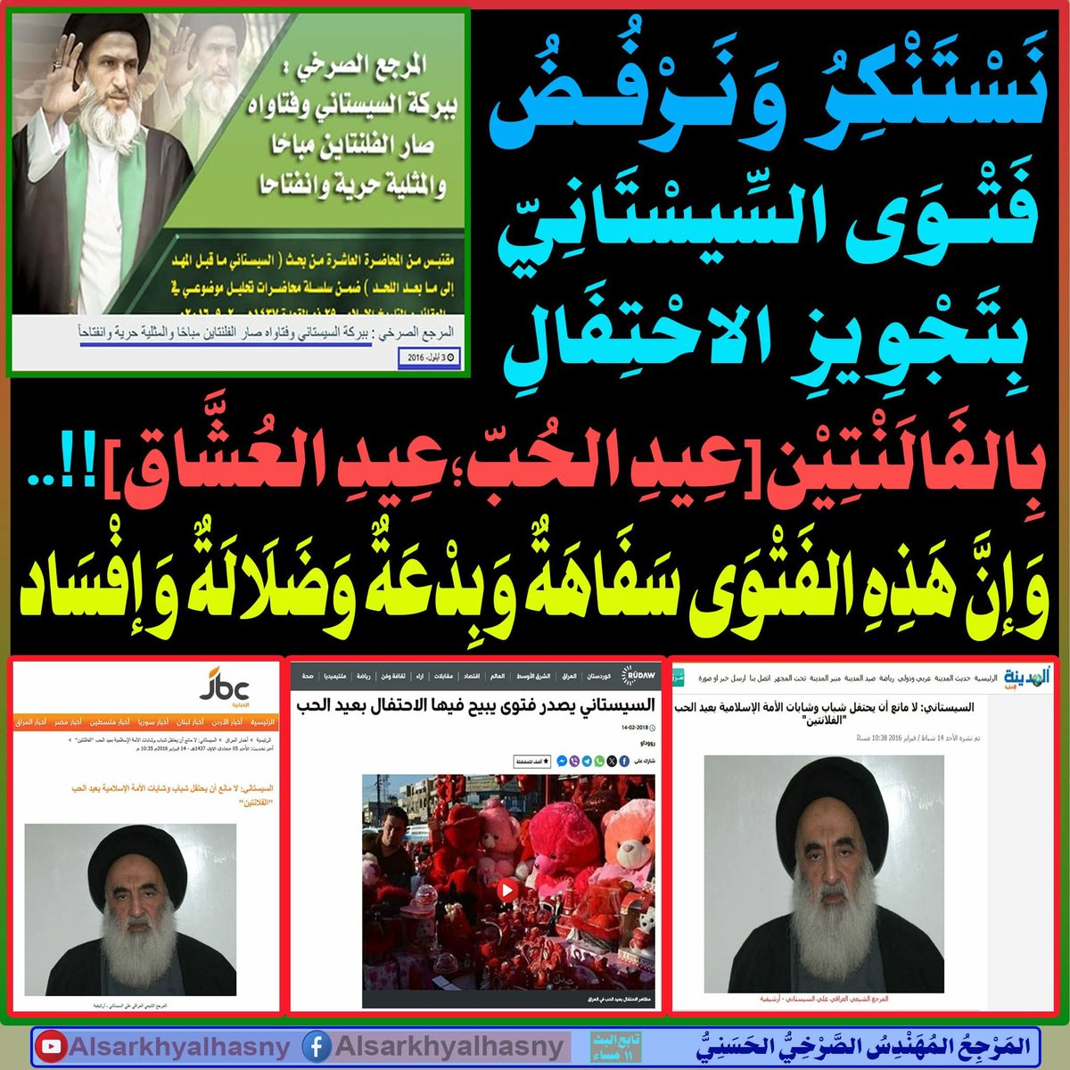 الصرخي الحسني tweet media