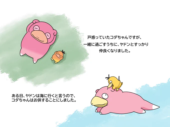 一寸コダちゃん④ 