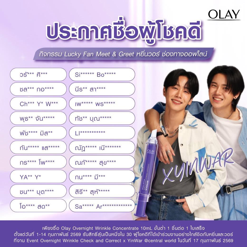 อ่ยยย ดีใจ😭😭🤏🏻🤏🏻 
เจอกันน้าาาาา