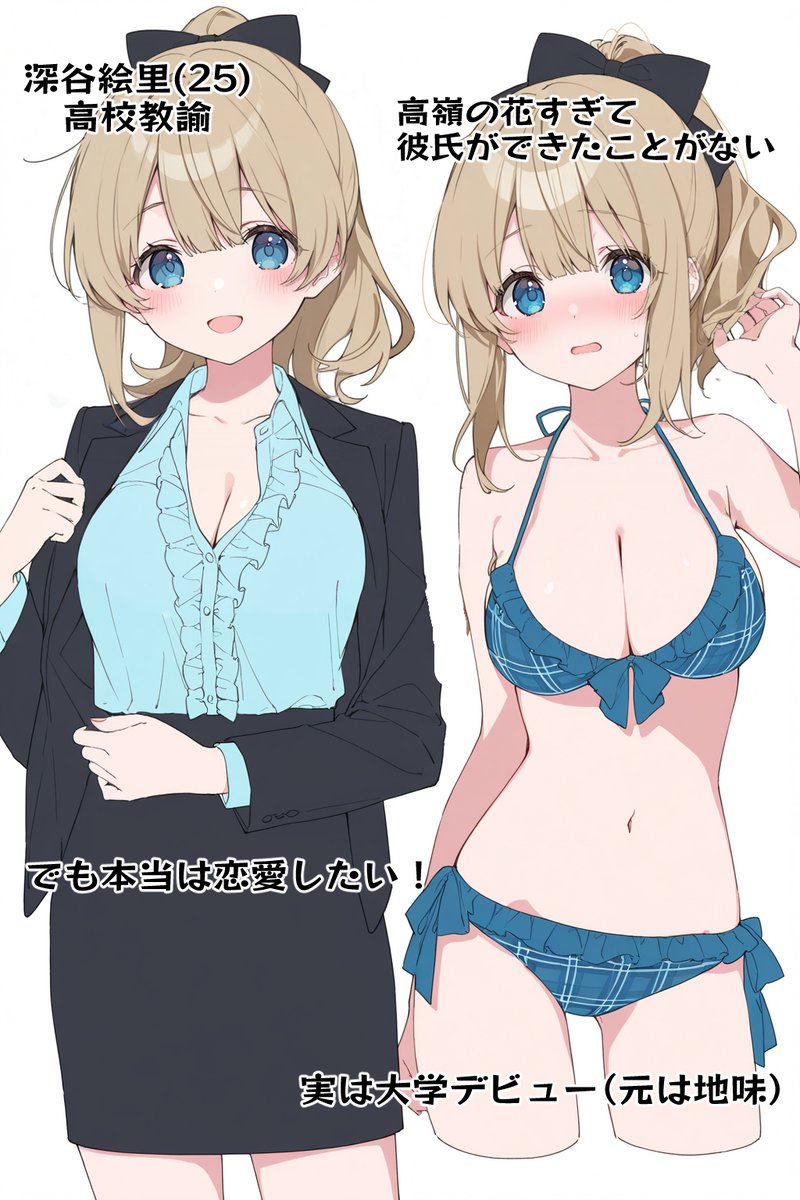 この子が彼女だったらなあ…(1/2)