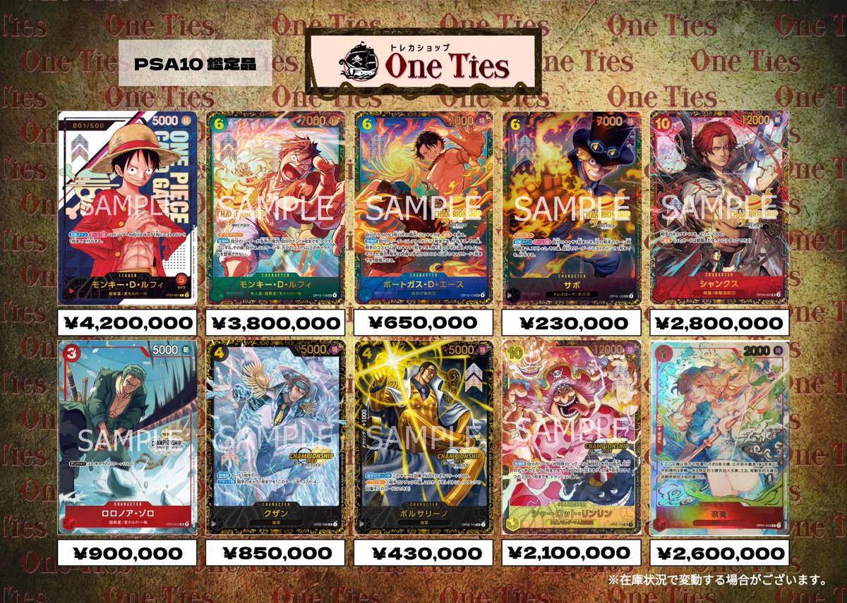 高額カードPSA鑑定品🔥 ピックアップ買取表🔥 こちらの買取はお振込と