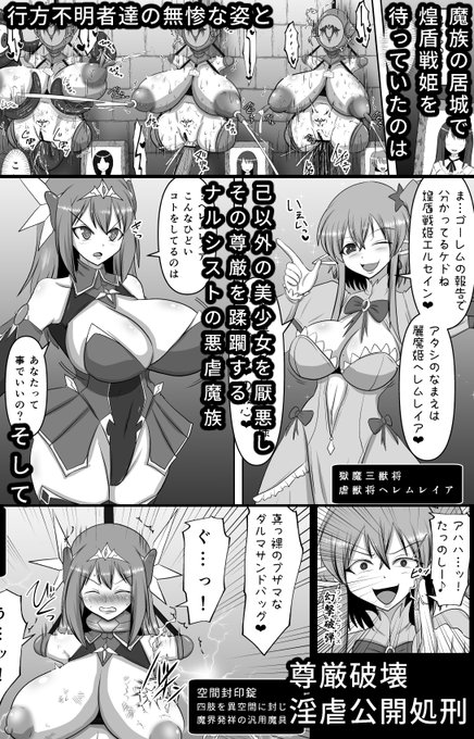 アンケ用 堕肉牝像(外道魔族女に堕肉呪法と魔具と淫紋で加工されたモブ)