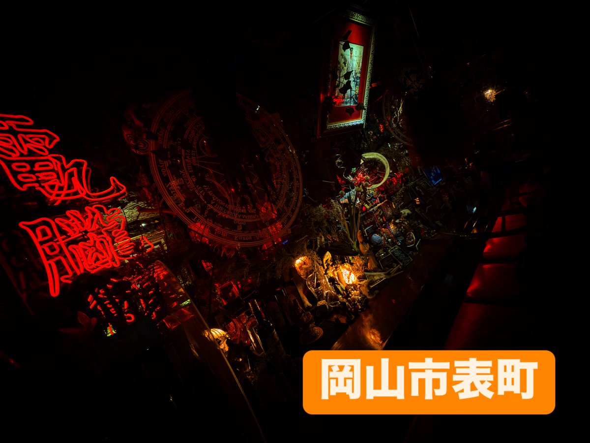 今宵2月15日(日)開館しております。
西日本最大規模のアブサンバー＆禁断の美術館。岡山表町Salonアルハル。

肌寒かったり、暖かかったり気温の変化が激しくなってまいりました。
国産アブサン蒸溜所がとても盛り上がっております。新作続々入荷！！

昨年のクラファン有効期限が、来月末までです！！