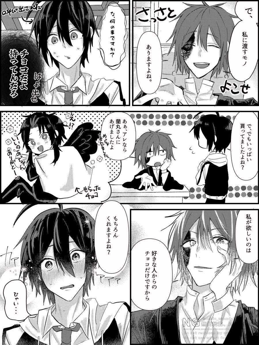 大遅刻バレンタイン学晴漫画です🎭☀️