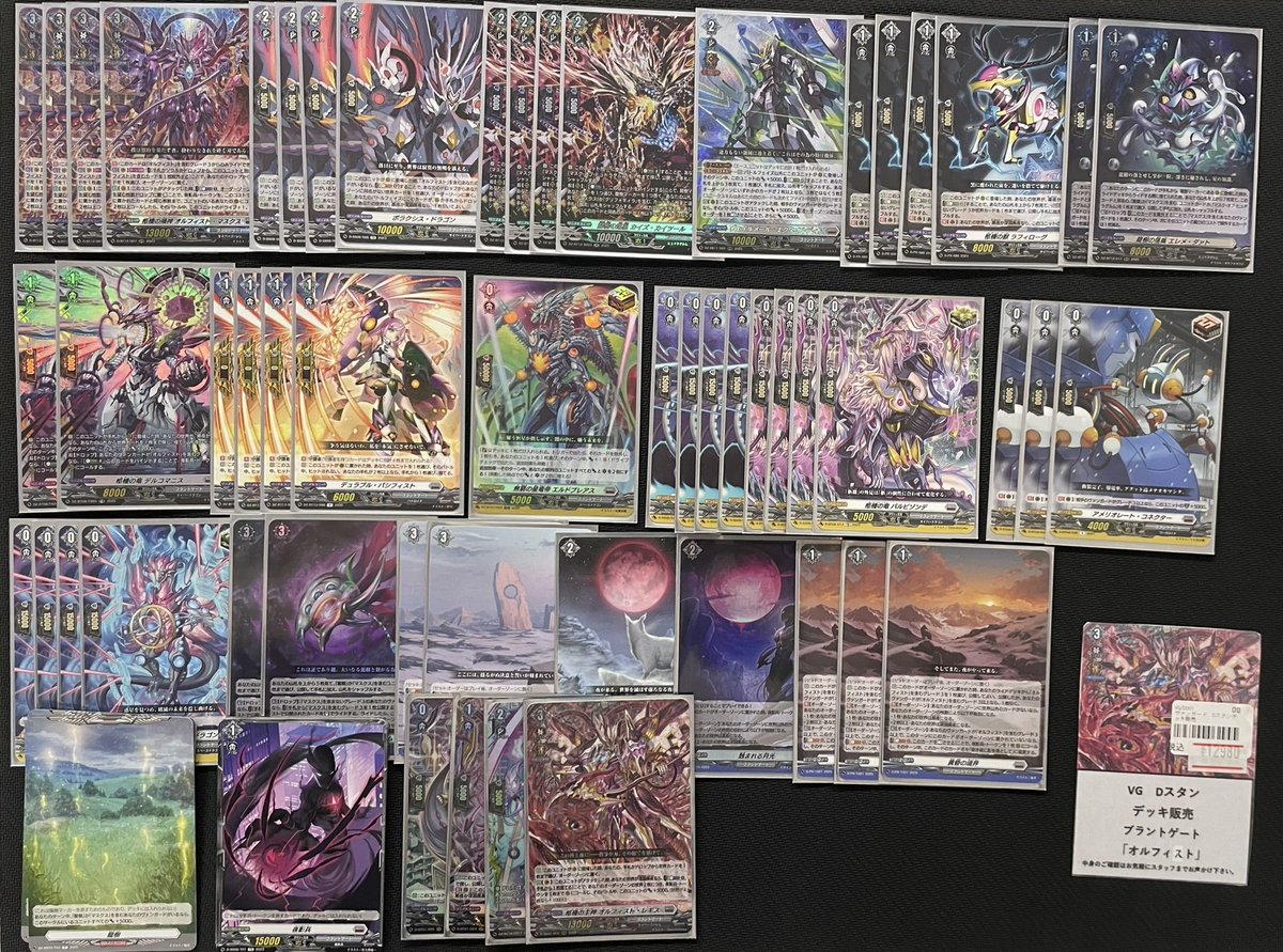 ヴァンガード 入荷情報】 本日もデッキが入荷しました