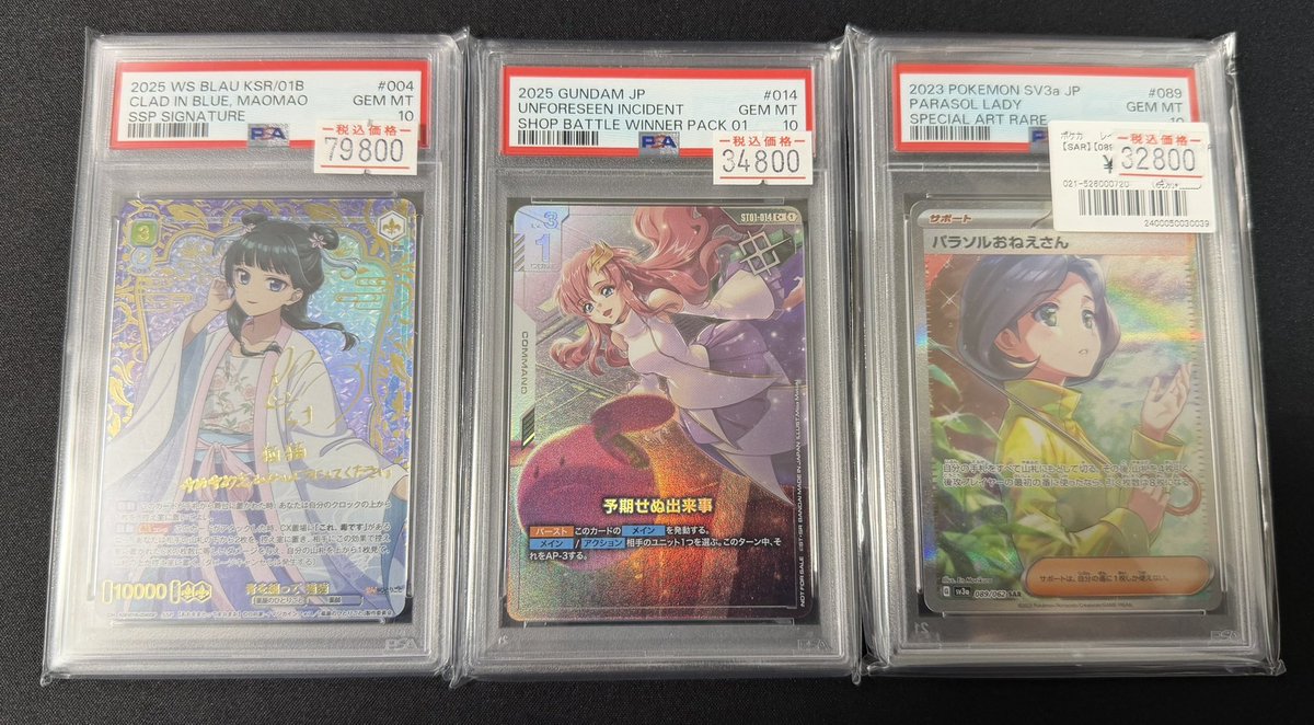PSA10 #ポケカ #ヴァイスシュヴァルツ #ガンダム 🔥画像のPSA入荷しま