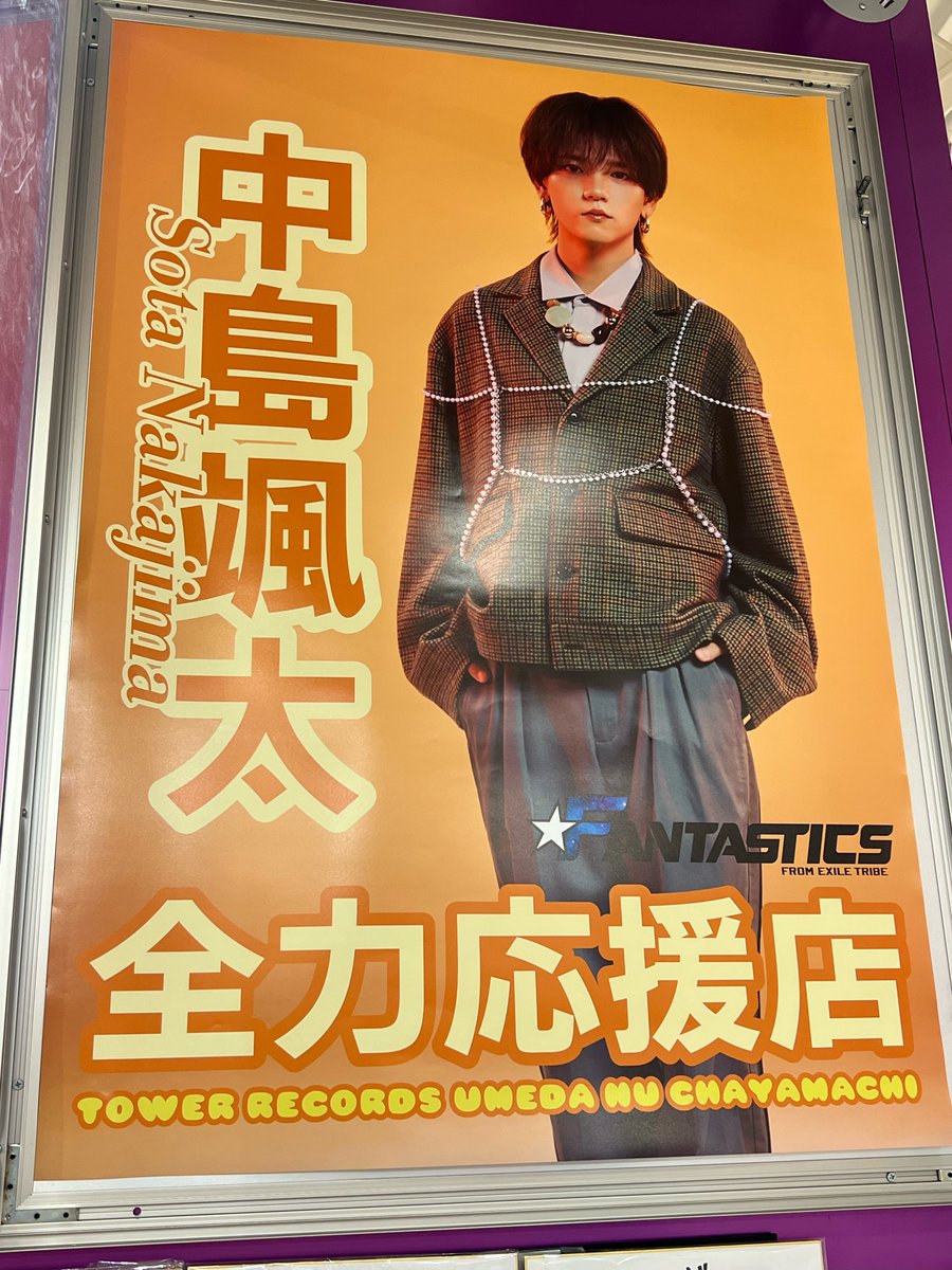 🌻FANTASTICS🌻】 \FANTAROのみなさま‼️// 当店の