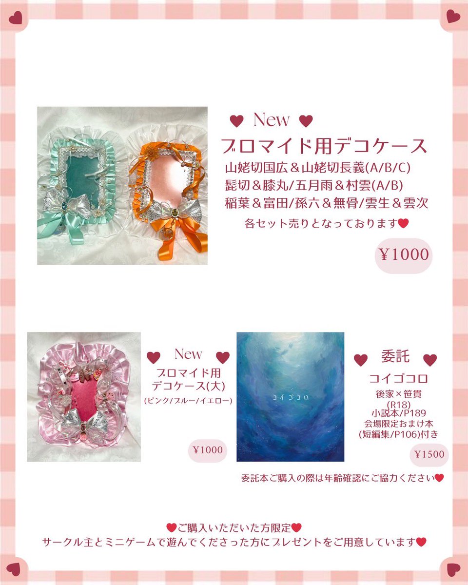 💕RP嬉しいです💕

#CC福岡63 #CC福岡

B館 さ 24ab 【Stella de lux】

🌟もちマス用🌟
🆕学生服セット📚
🆕ツイードケープセット💖
🐲チャイナ服セット🐼
他もちマス用アクセサリー等
多数ご用意しております🙇‍♂️
ご試着も可能ですのでお気軽にお声かけください🙆🏻‍♀️
(ツリーに続きます)