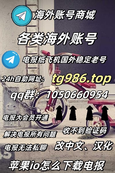 haruru1122's tweet photo. 电报账号 电报验证码收不到
纸飞机账号
电报教程
电报收费smsfee https://t.co/9kzB284fEw