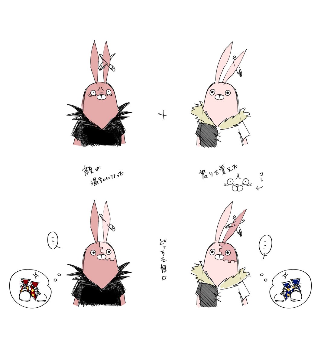 Post by 影 on X: ウサビッチ