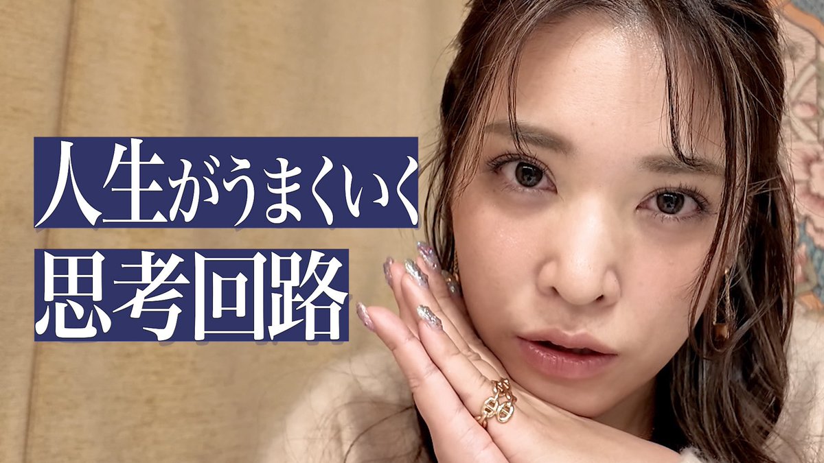 人生が好循環となる思考について語りました。
youtu.be/9sJCkNXqUys?si…