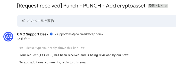We have submitted パンチ ($PUNCH) to CoinMarketCap for listing!     

Ticket: [1333900]    

Contract: NV2RYH954cTJ3ckFUpvfqaQXU4ARqqDH3562nFSpump     Official partnership with Ichikawa City Zoo 🐵    
 #Solana #PunchToken