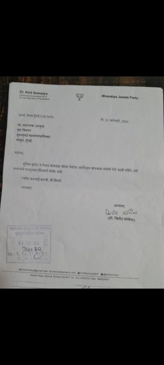 Shailendra Suvarna tweet media
