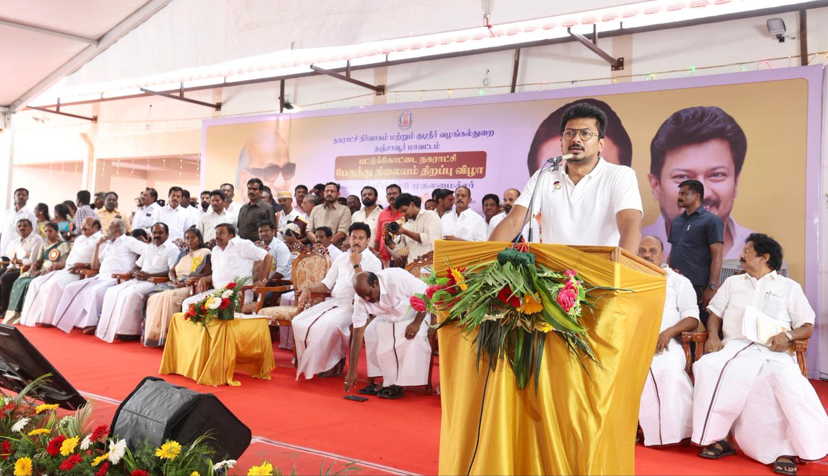 Udhaystalin's tweet photo. பட்டுக்கோட்டை மற்றும் சுற்றுவட்டார பகுதி மக்களின் வசதிக்காக ரூ.20 கோடி மதிப்பில் பட்டுக்கோட்டையில் கட்டப்பட்டுள்ள புதிய பேருந்து நிலையத்தை இன்று திறந்து வைத்து பேருந்து சேவைகளை கொடியசைத்து தொடங்கி வைத்தோம்.

திராவிட மாடல் அரசால் நவீன வசதிகளுடன் கட்டப்பட்டு திறக்கப்பட்டுள்ள புதிய பேருந்து நிலையம் பட்டுக்கோட்டை நகர வளர்ச்சிக்கு முக்கிய பங்காற்றும்.

@KN_NEHRU @Anbil_Mahesh @TRBRajaa @Govichezhian @Murasoli_tnj @annadurai_pkt