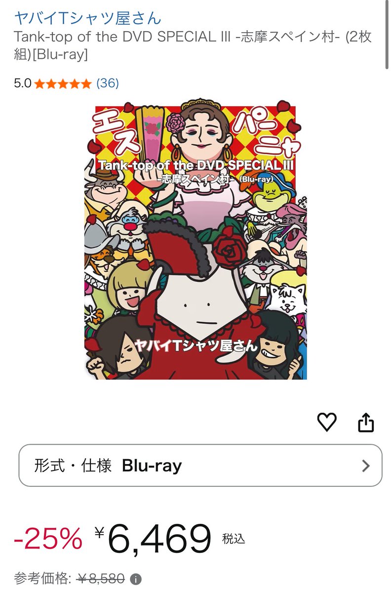 まさかの50曲以上収録されているのに1万円を切るどころか、6500円以下
