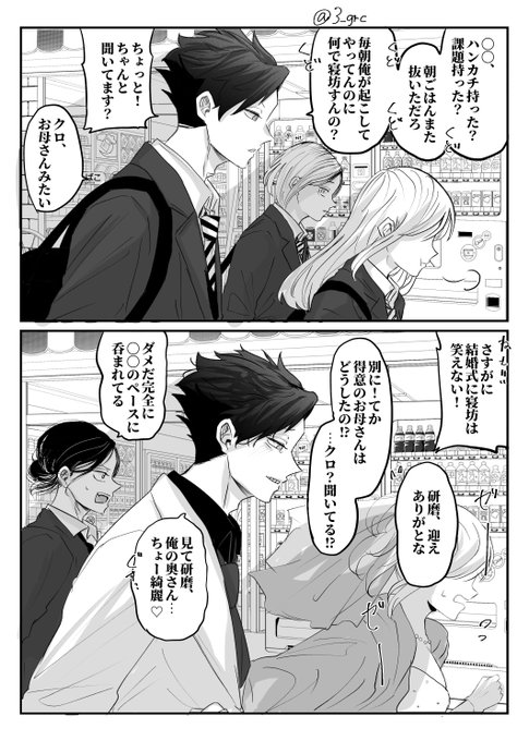 らむ(@3_grc) さんのマンガ一覧 : リツイート順 : 5ページ目