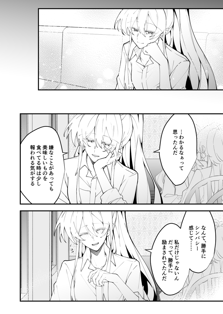 お姉さんとの出会い④ 