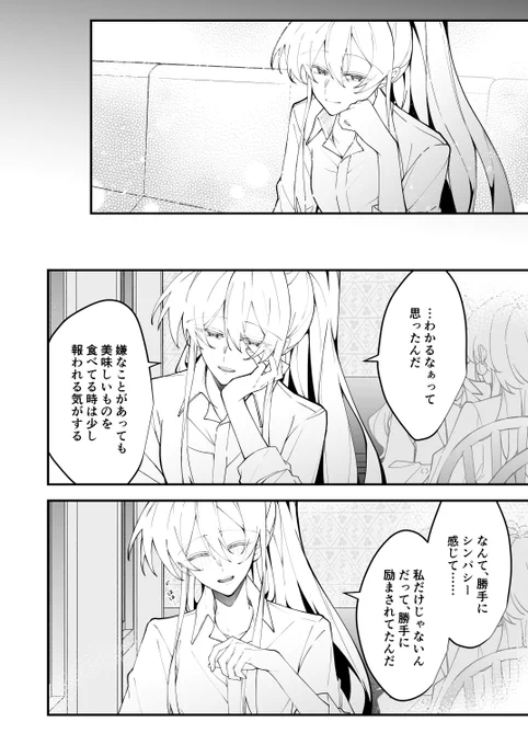お姉さんとの出会い④ 