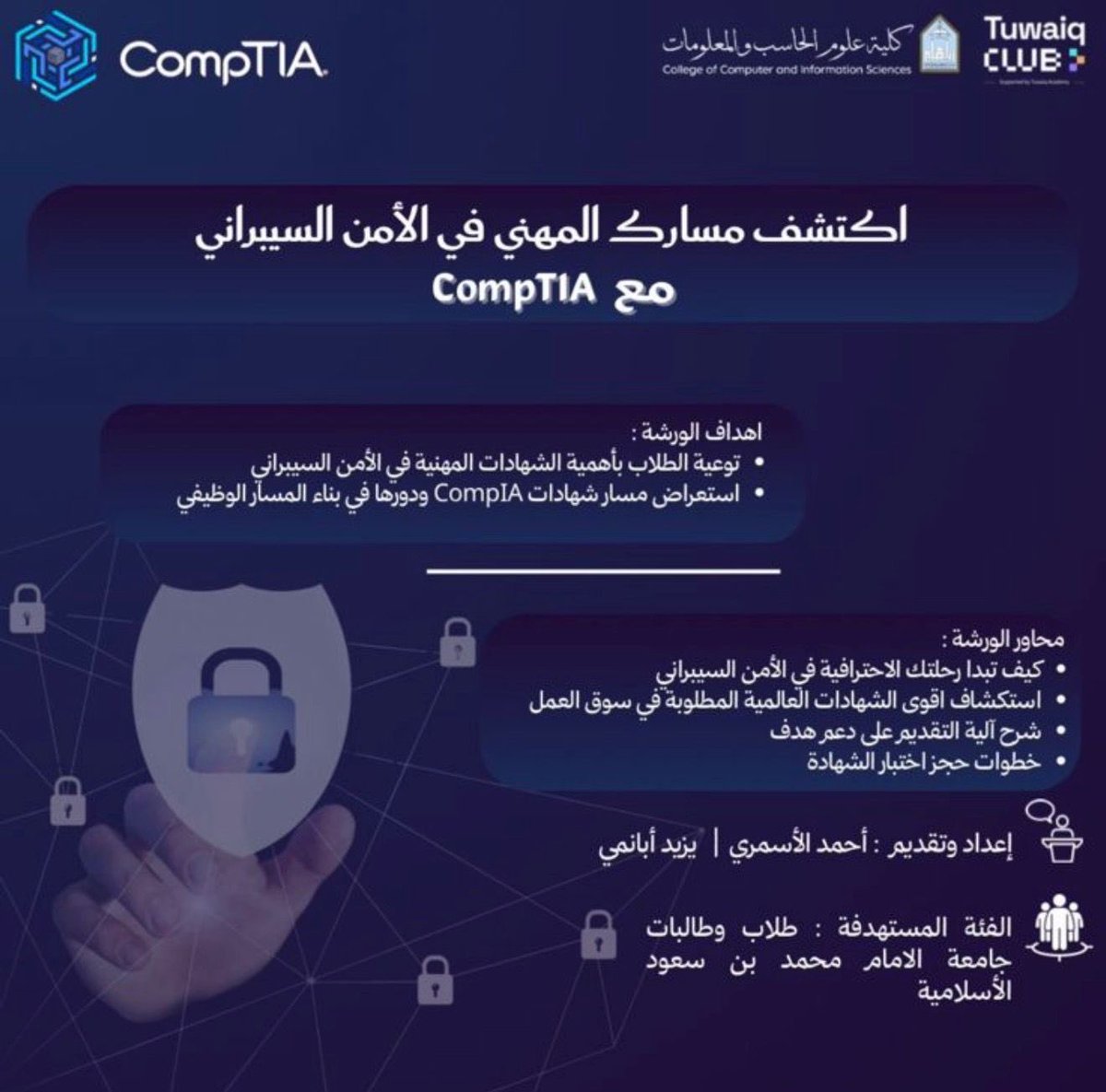 كلية علوم الحاسب والمعلومات tweet media