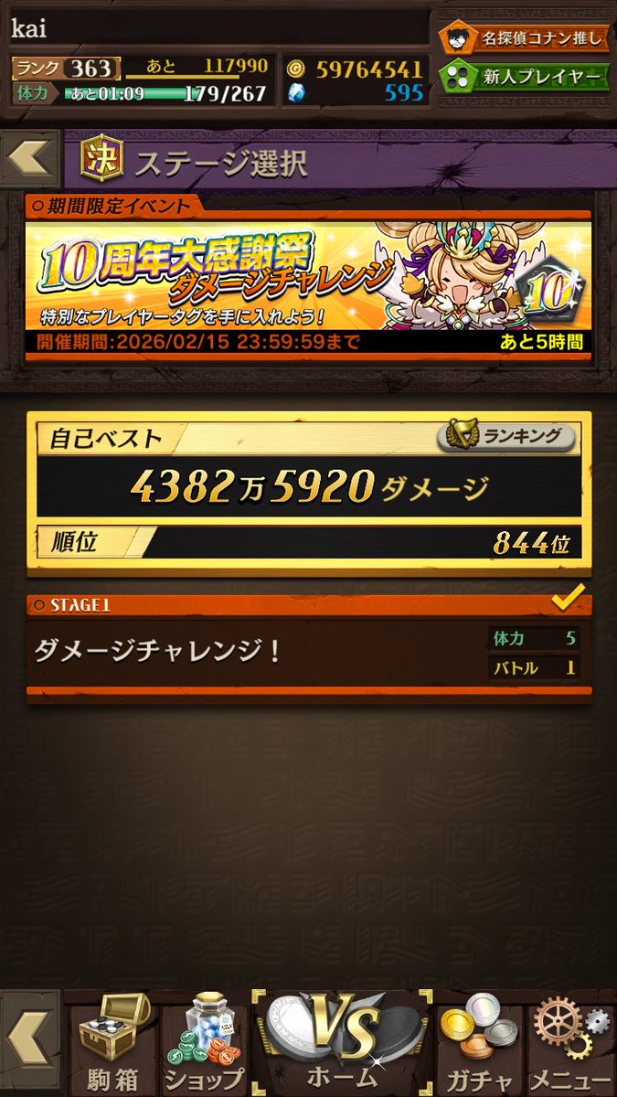 kai_othellonian's tweet photo. あと5時間半で、150
耐えてくれないかなー
#オセロニア
#ダメチャレ https://t.co/K64igjm0r8