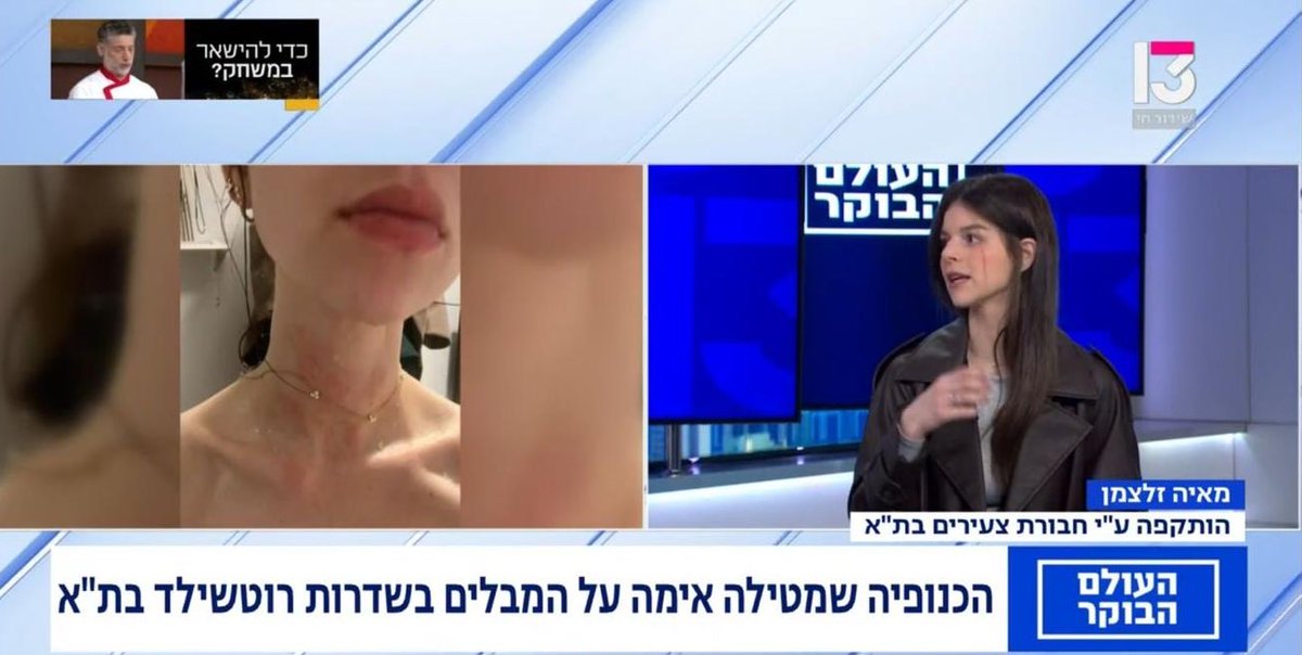 עידו וולף tweet media