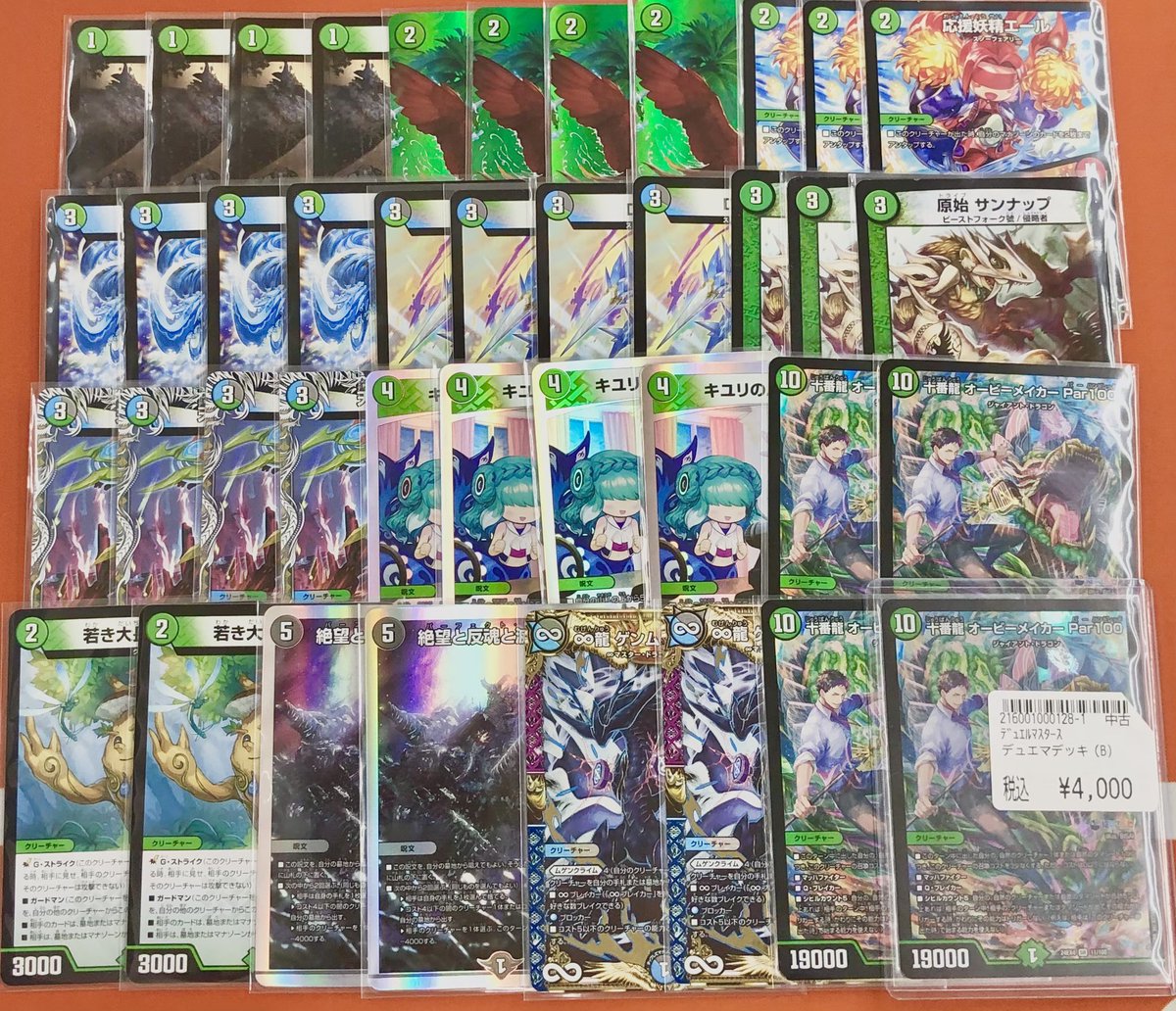 ⭐️#デュエマ ⭐️ \📢デッキ販売📢/// 🐊アナカラーオービー
