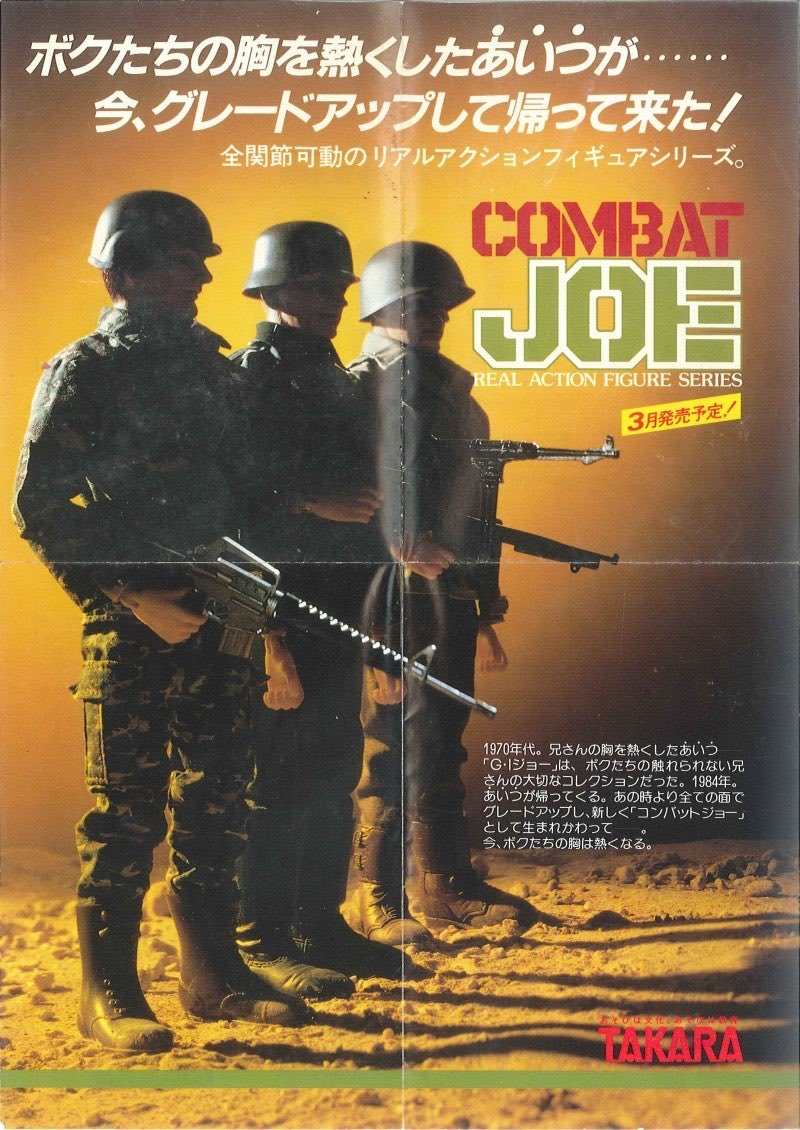 ハズブロ社がかつて販売していたGIジョーが話題になったのはたぶん