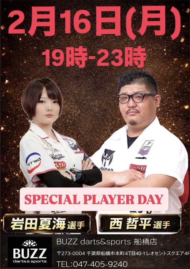 岩田 夏海 🌸 おなつ 🐈‍⬛✯ ROMERO type2🪷6月15日発売