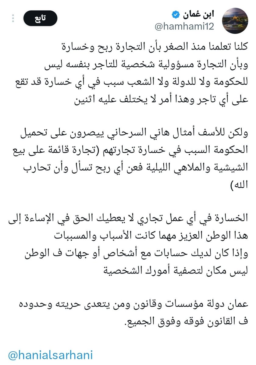 nasser00441's tweet photo. @hanialsarhani https://t.co/7qu5ECQpT6