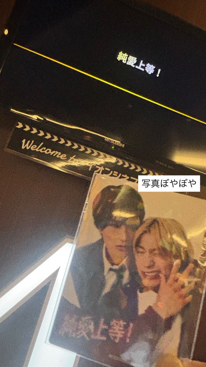 観てきました…….ᐟ.ᐟ
この後原作も購入して裏表紙見たら"一匹狼×無邪気(裏にトラウマを隠す)"と書いてあって心当たりしかありませんでした
とても最高の映画でございましたもう2回くらい観に行きますᐡ т · т ᐡ