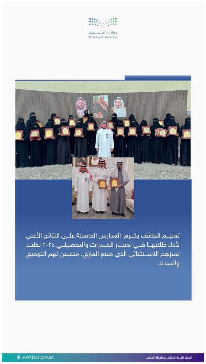 إدارة تعليم الطائف tweet media