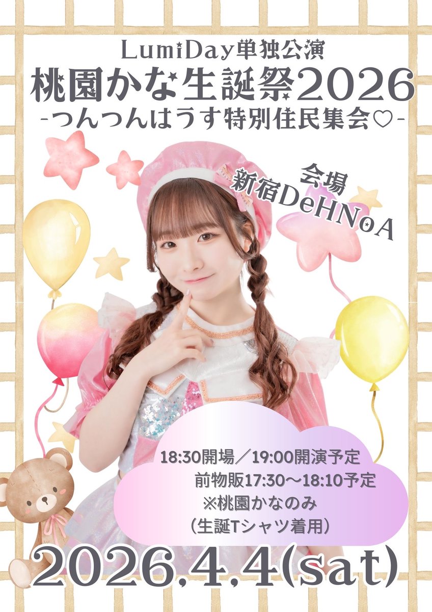 本日4/4チケット発売します!!🎟️ 20:00〜前方VIPチケット 20:30〜前方