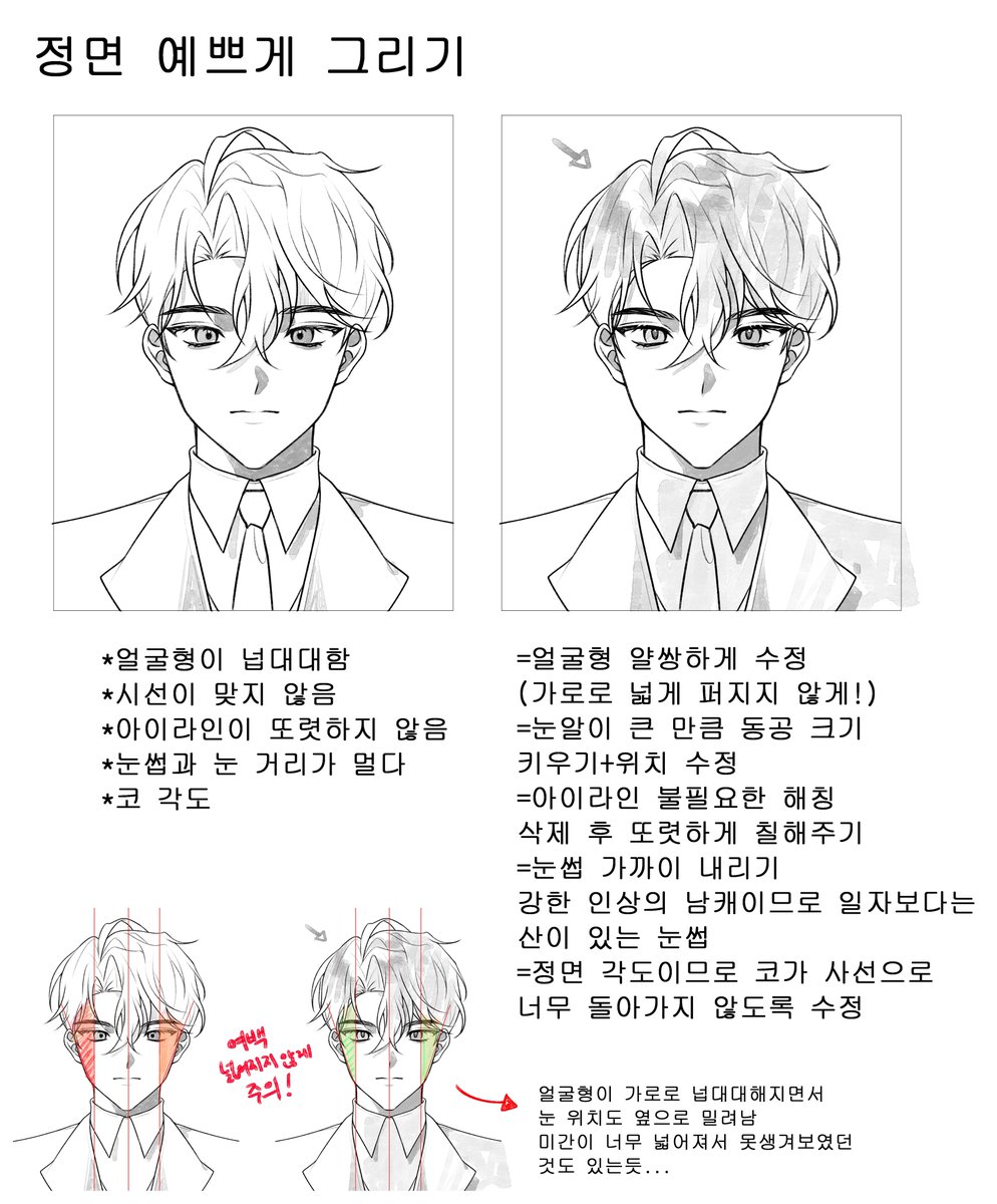 swan_S22's tweet photo. 안까먹으려고 오답노트 정리해둔것... https://t.co/SAbkWbCqfb