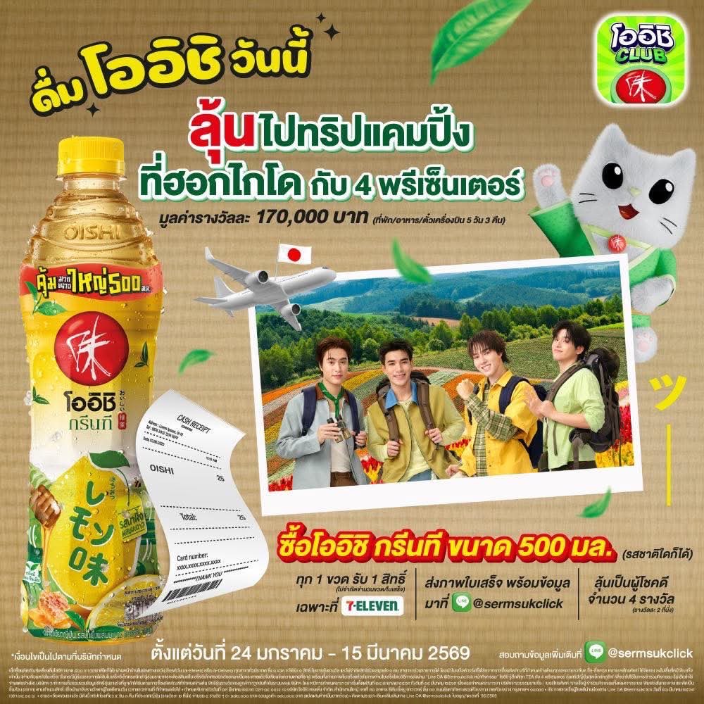 มี #รหัสโออิชิพอยท์
รหัสละ 2 บาท 
ก็อปวางในแอพได้เลย
สนใจ เดม!!! 

#ตลาดนัดเจมีไนน์โฟร์ท 
#ตลาดนัดสกายนานิ
#รู้สึกดีทุกTeaที่เข้าแอปโออิชิคลับ #โออิชิ
#OishiClubxSkyNani
#OishiClubxGeminiFourth