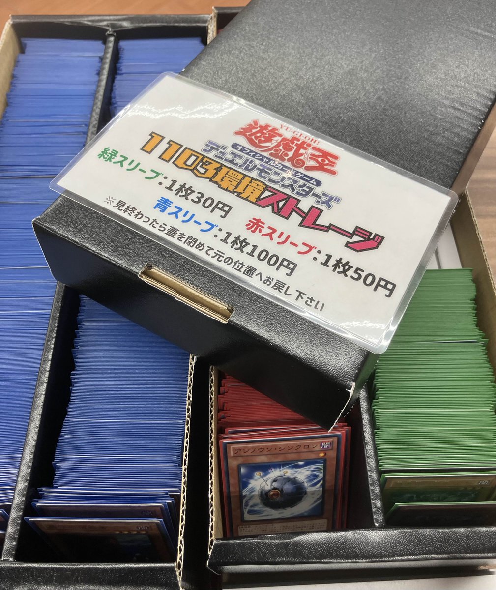 遊戯王 販売情報】 1103 専用ストレージを作成いたしました